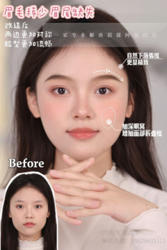 微针植眉作品示例 - 半永久定妆