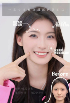 微针植眉作品示例 - 自然效果